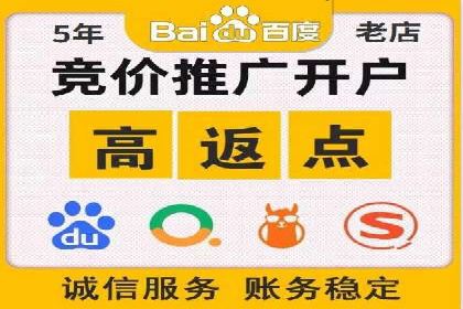 深度解析：百度竞价托管的成功秘诀